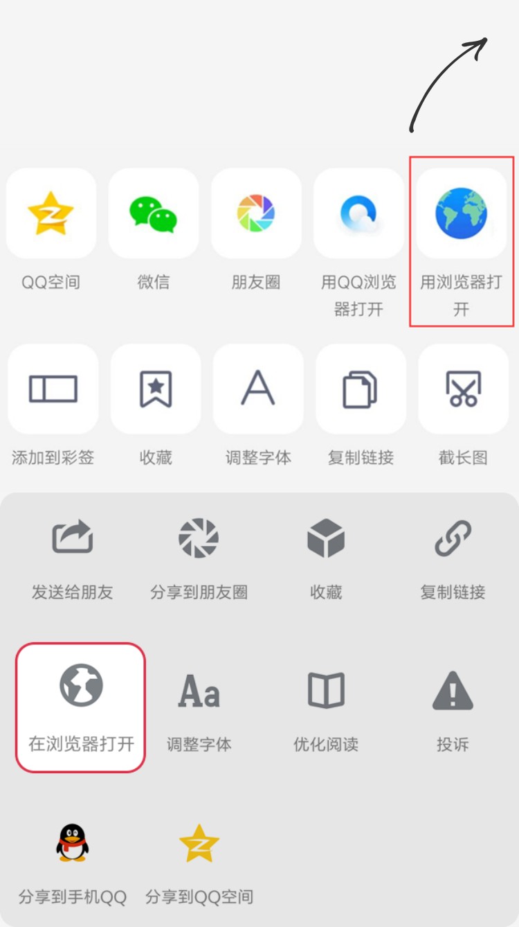 请使用浏览器打开